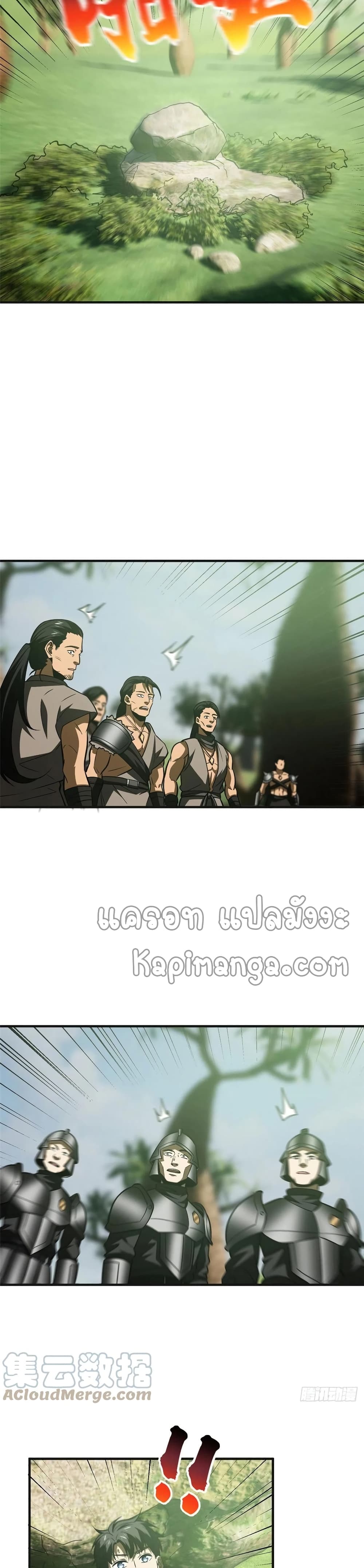 Global Martial Arts ระบบจอมยุทธสุดโกงแห่งโลกคู่ขนาน page 9