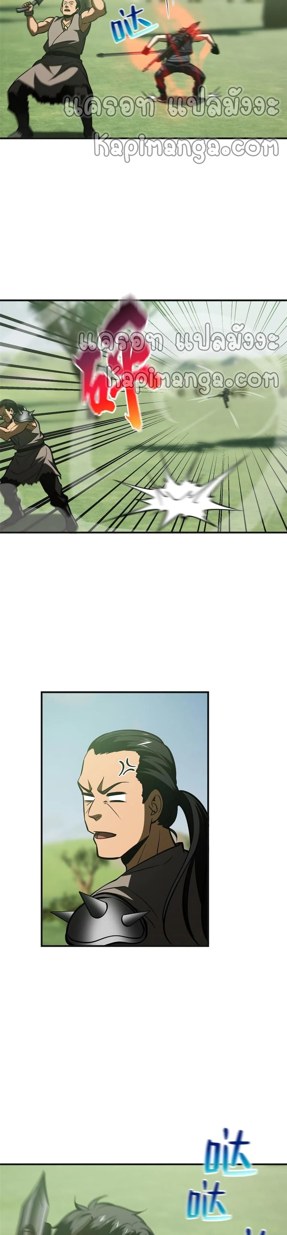 Global Martial Arts ระบบจอมยุทธสุดโกงแห่งโลกคู่ขนาน page 14