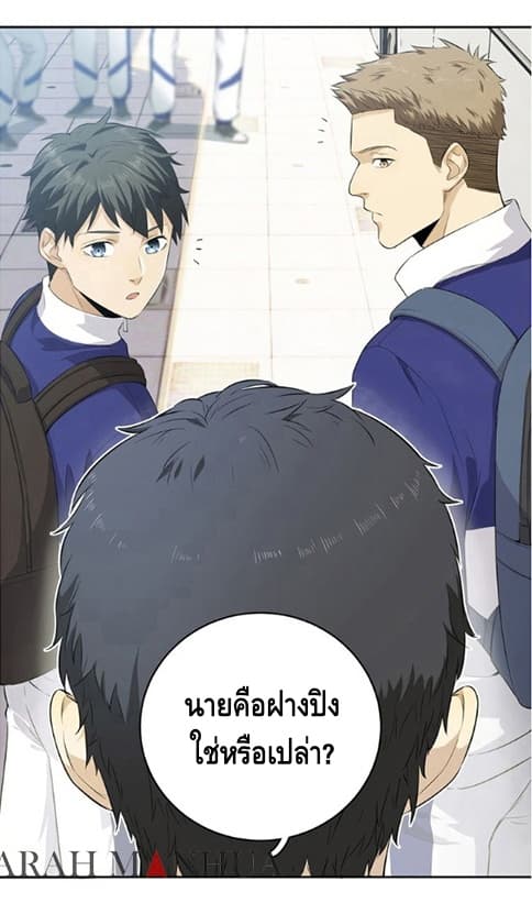 Global Martial Arts ระบบจอมยุทธสุดโกงแห่งโลกคู่ขนาน page 5