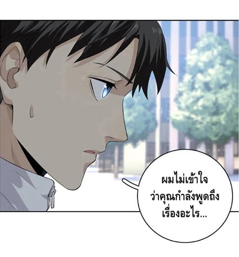 Global Martial Arts ระบบจอมยุทธสุดโกงแห่งโลกคู่ขนาน page 13