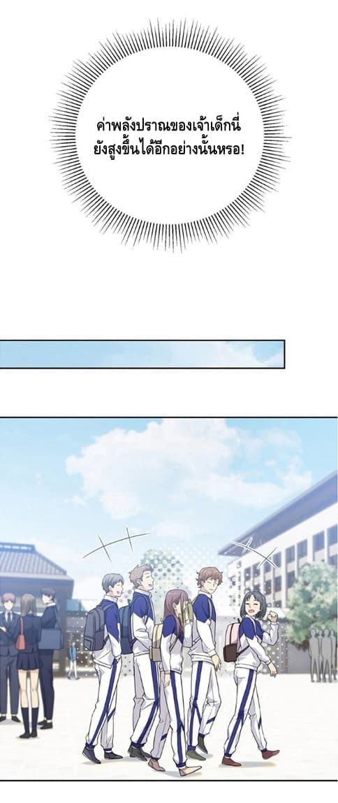 Global Martial Arts ระบบจอมยุทธสุดโกงแห่งโลกคู่ขนาน page 22