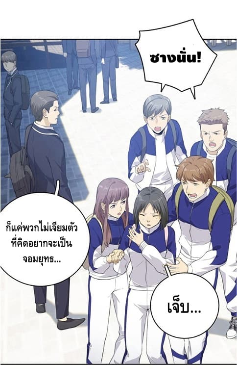 Global Martial Arts ระบบจอมยุทธสุดโกงแห่งโลกคู่ขนาน page 24