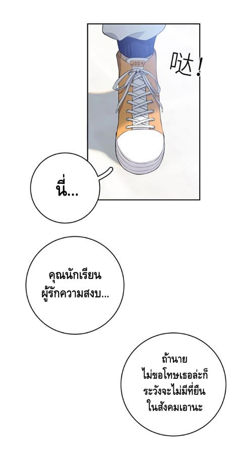 Global Martial Arts ระบบจอมยุทธสุดโกงแห่งโลกคู่ขนาน page 27