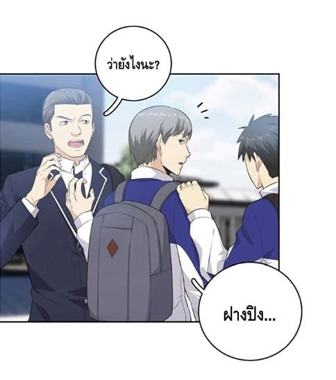 Global Martial Arts ระบบจอมยุทธสุดโกงแห่งโลกคู่ขนาน page 28