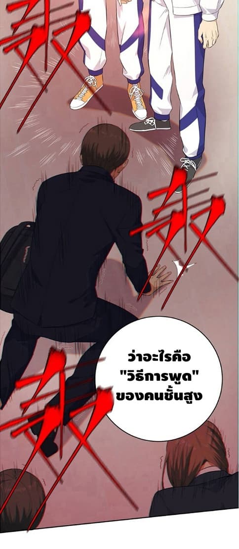 Global Martial Arts ระบบจอมยุทธสุดโกงแห่งโลกคู่ขนาน page 30