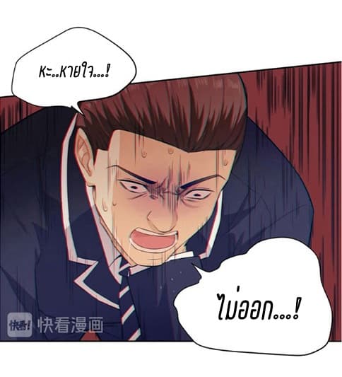 Global Martial Arts ระบบจอมยุทธสุดโกงแห่งโลกคู่ขนาน page 31