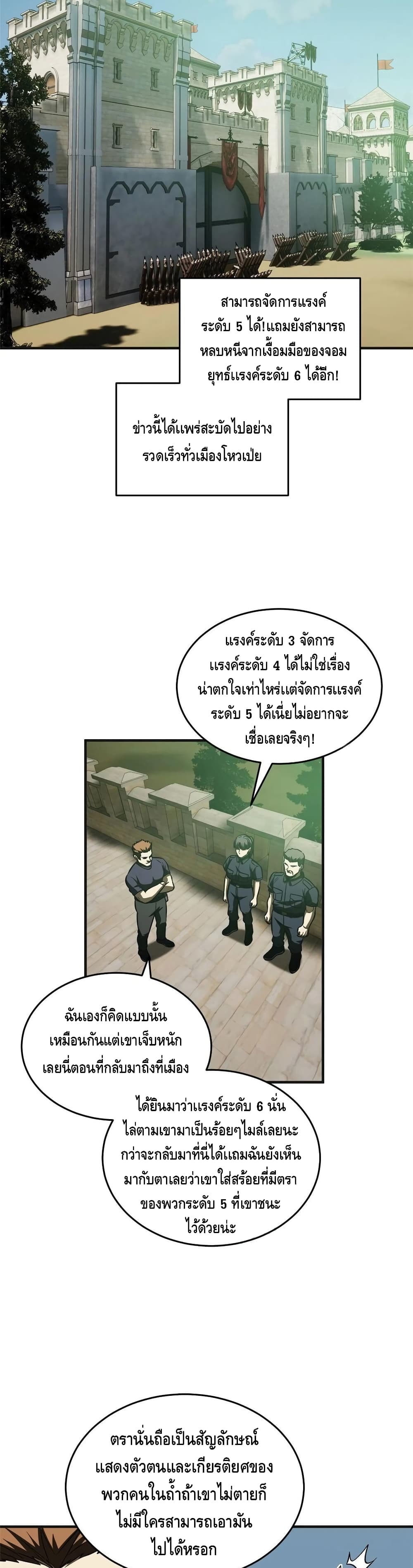 Global Martial Arts ระบบจอมยุทธสุดโกงแห่งโลกคู่ขนาน page 14