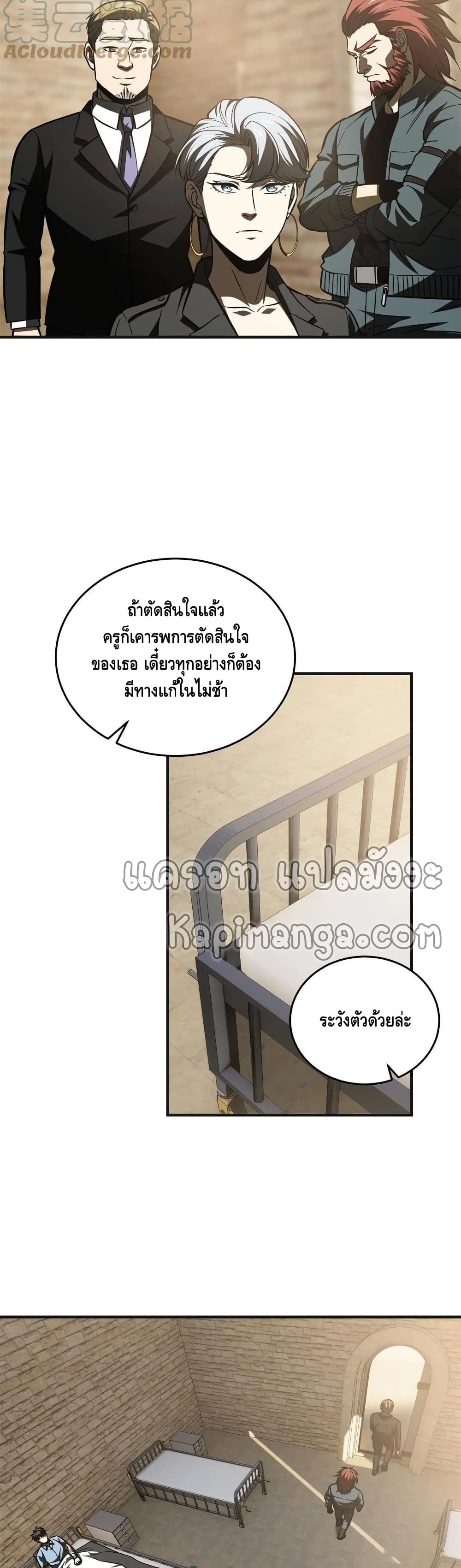 Global Martial Arts ระบบจอมยุทธสุดโกงแห่งโลกคู่ขนาน page 17