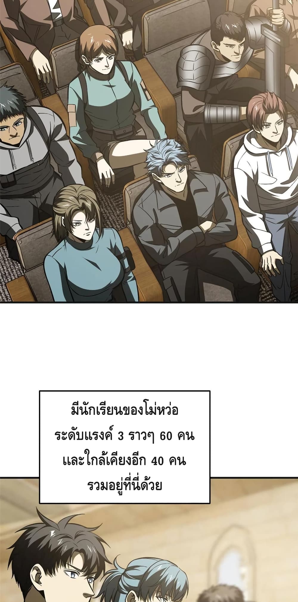 Global Martial Arts ระบบจอมยุทธสุดโกงแห่งโลกคู่ขนาน page 4
