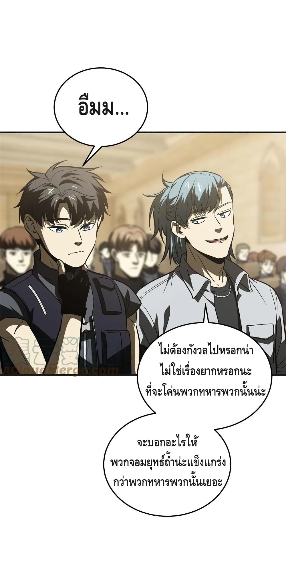 Global Martial Arts ระบบจอมยุทธสุดโกงแห่งโลกคู่ขนาน page 15