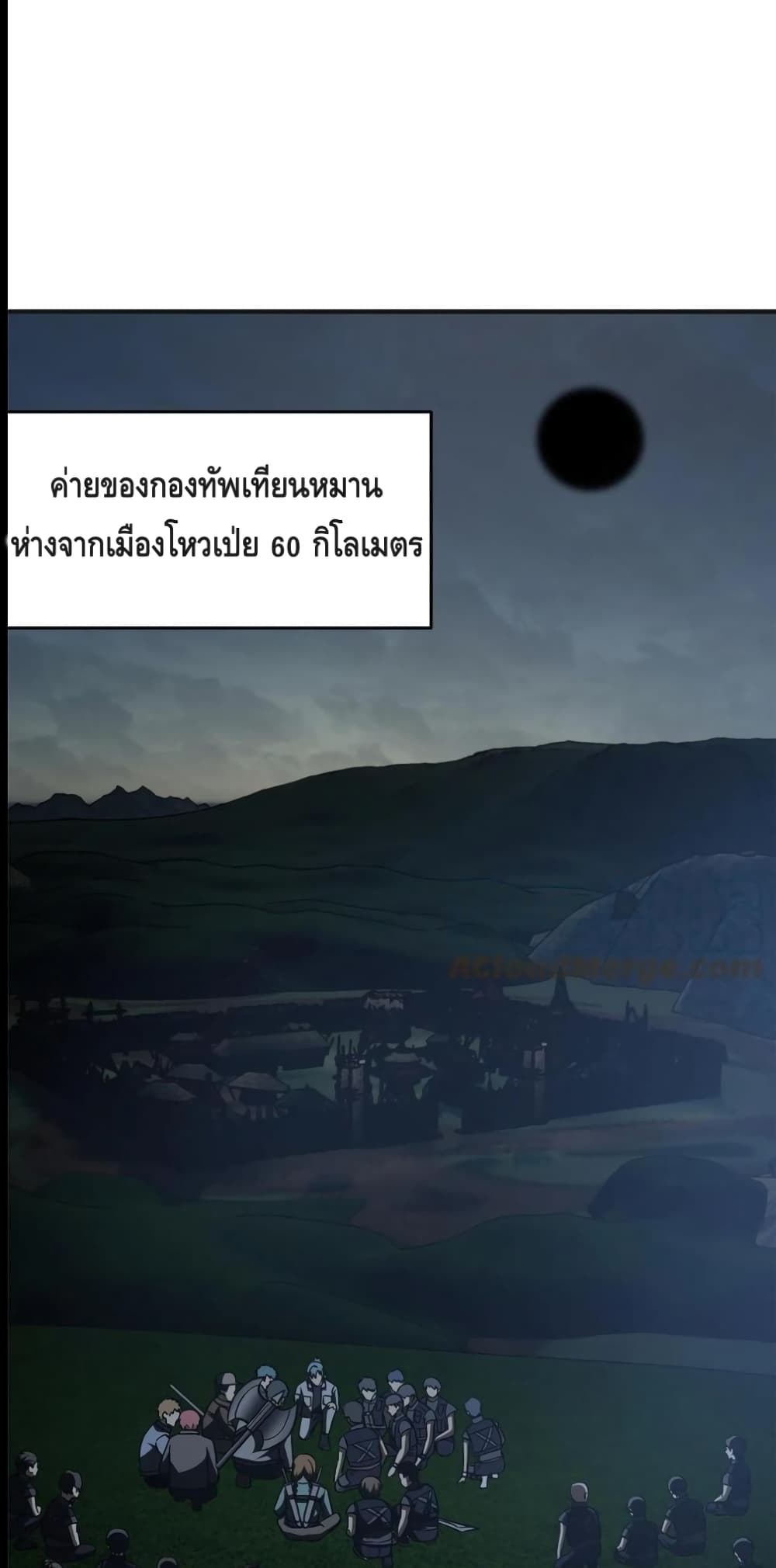 Global Martial Arts ระบบจอมยุทธสุดโกงแห่งโลกคู่ขนาน page 34
