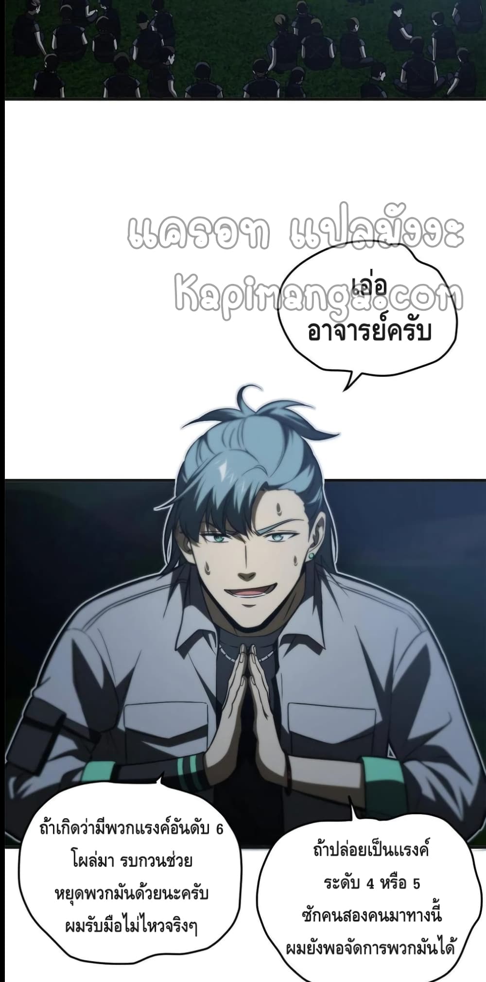 Global Martial Arts ระบบจอมยุทธสุดโกงแห่งโลกคู่ขนาน page 35