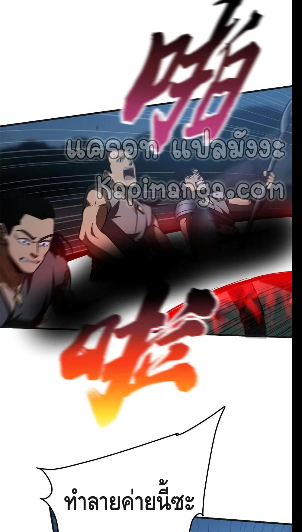 Global Martial Arts ระบบจอมยุทธสุดโกงแห่งโลกคู่ขนาน page 11