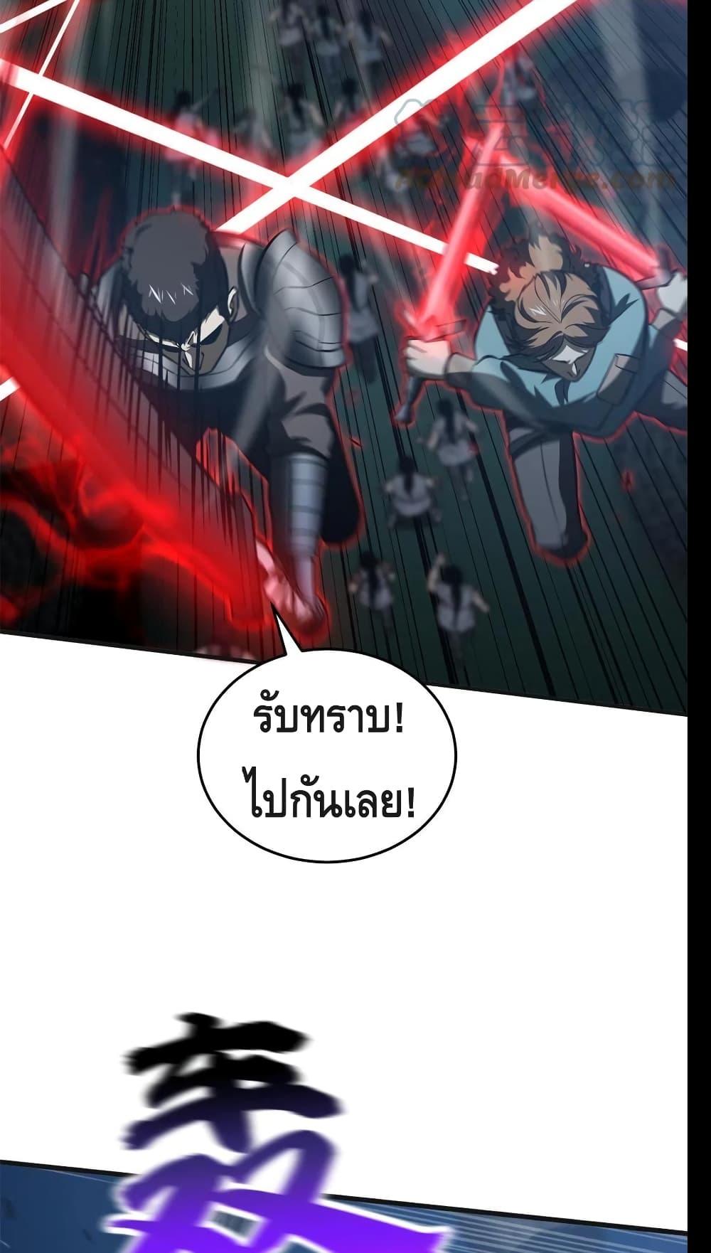Global Martial Arts ระบบจอมยุทธสุดโกงแห่งโลกคู่ขนาน page 13