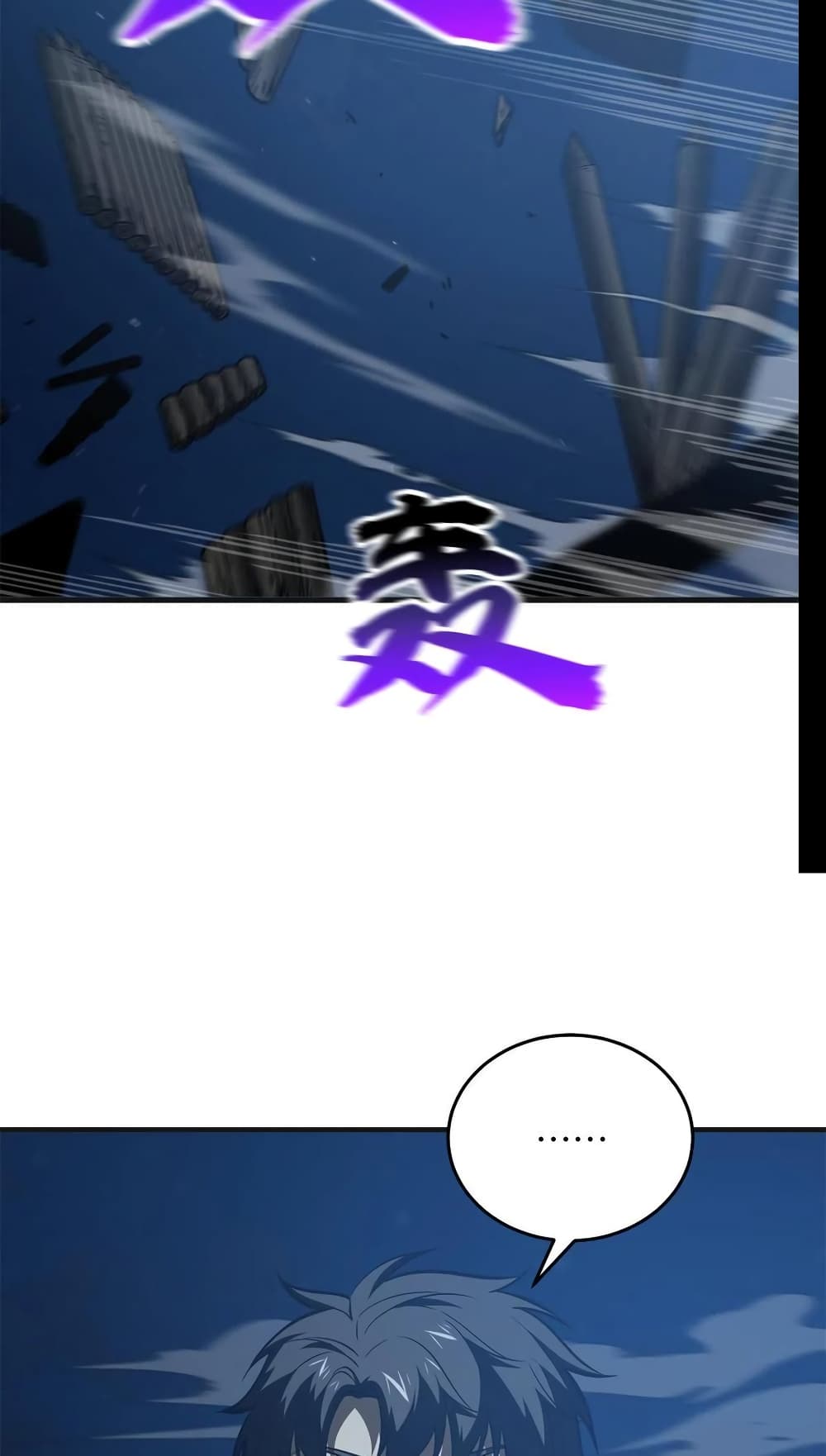 Global Martial Arts ระบบจอมยุทธสุดโกงแห่งโลกคู่ขนาน page 14