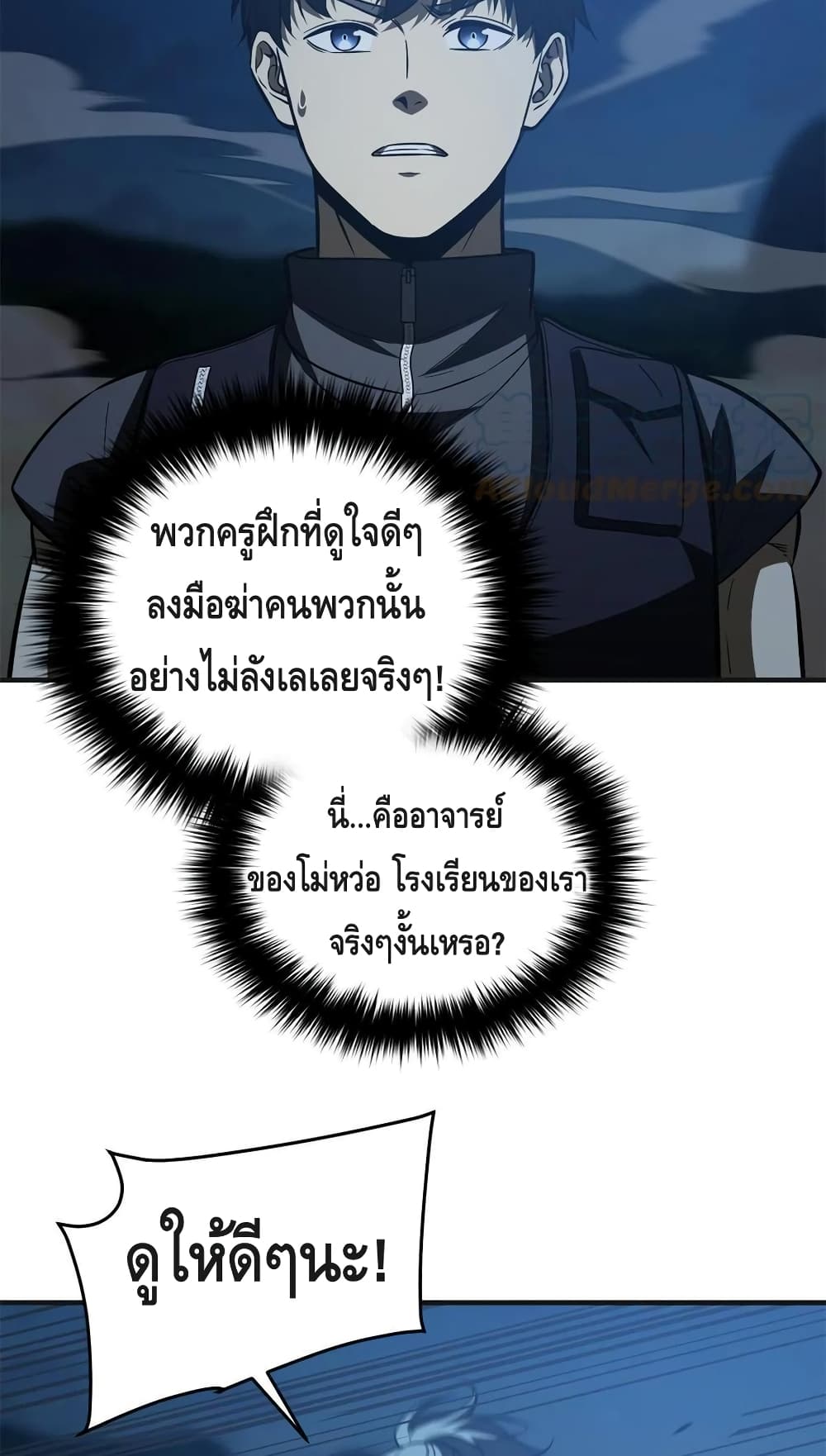 Global Martial Arts ระบบจอมยุทธสุดโกงแห่งโลกคู่ขนาน page 15