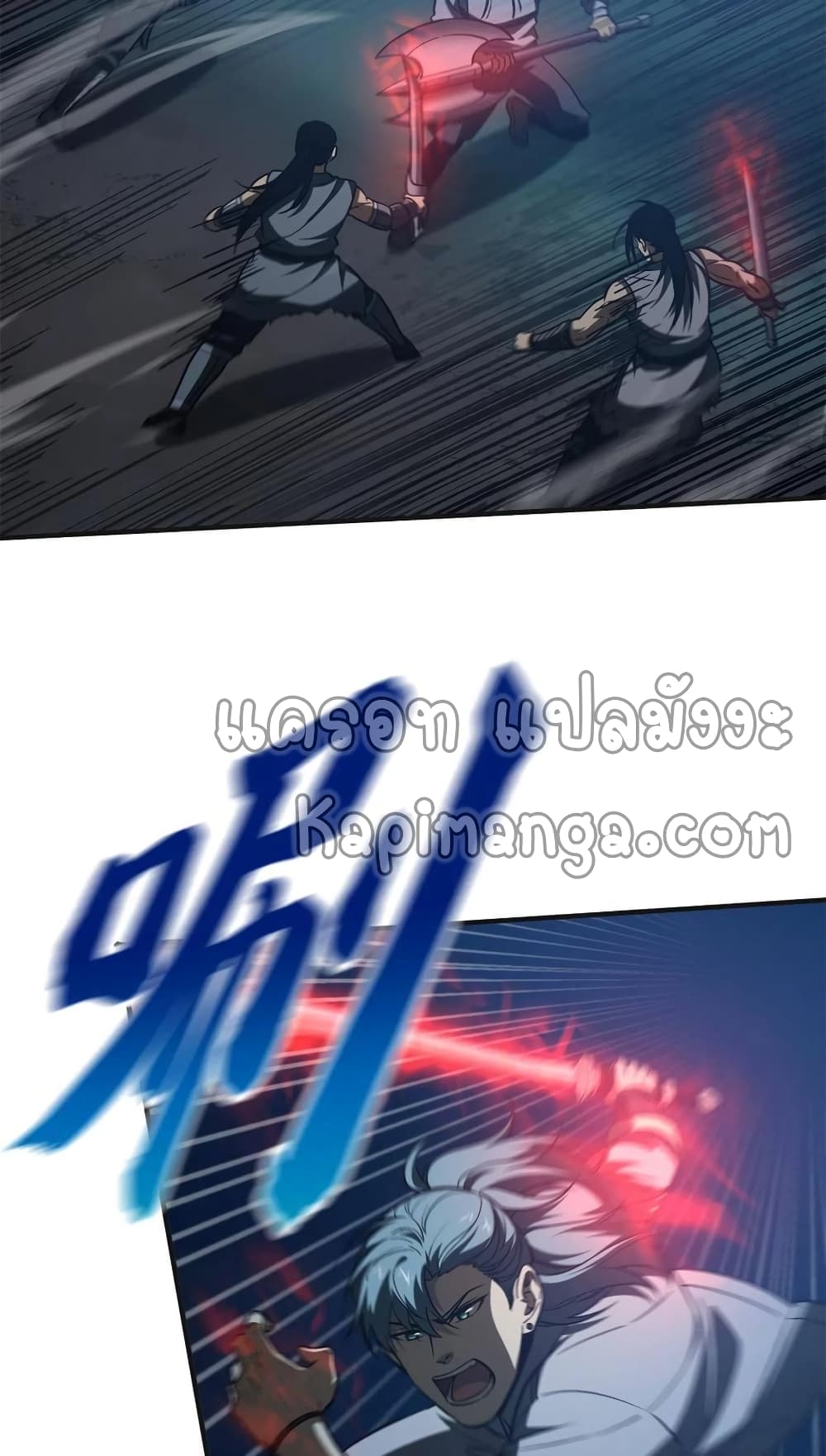 Global Martial Arts ระบบจอมยุทธสุดโกงแห่งโลกคู่ขนาน page 18