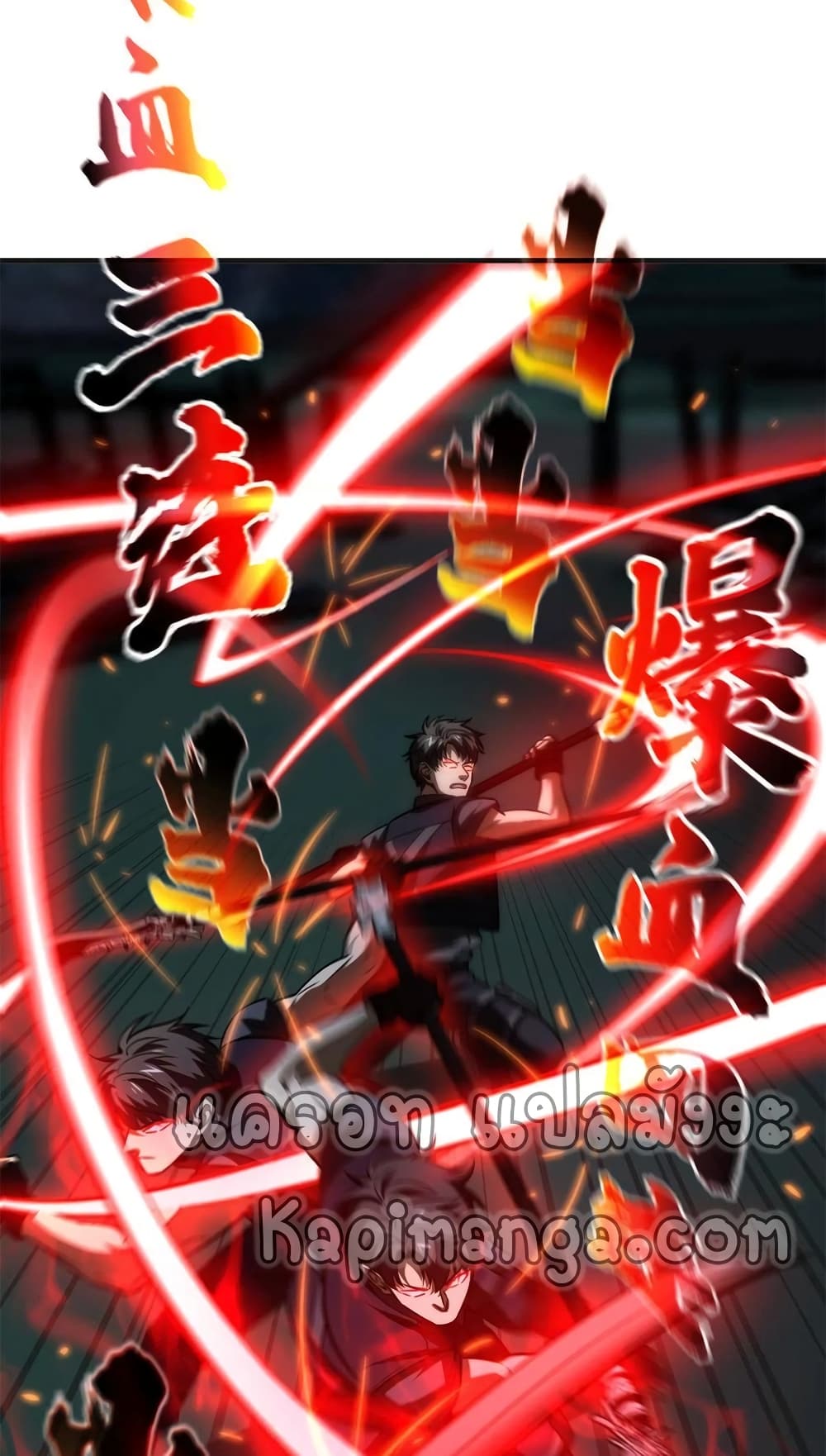 Global Martial Arts ระบบจอมยุทธสุดโกงแห่งโลกคู่ขนาน page 24