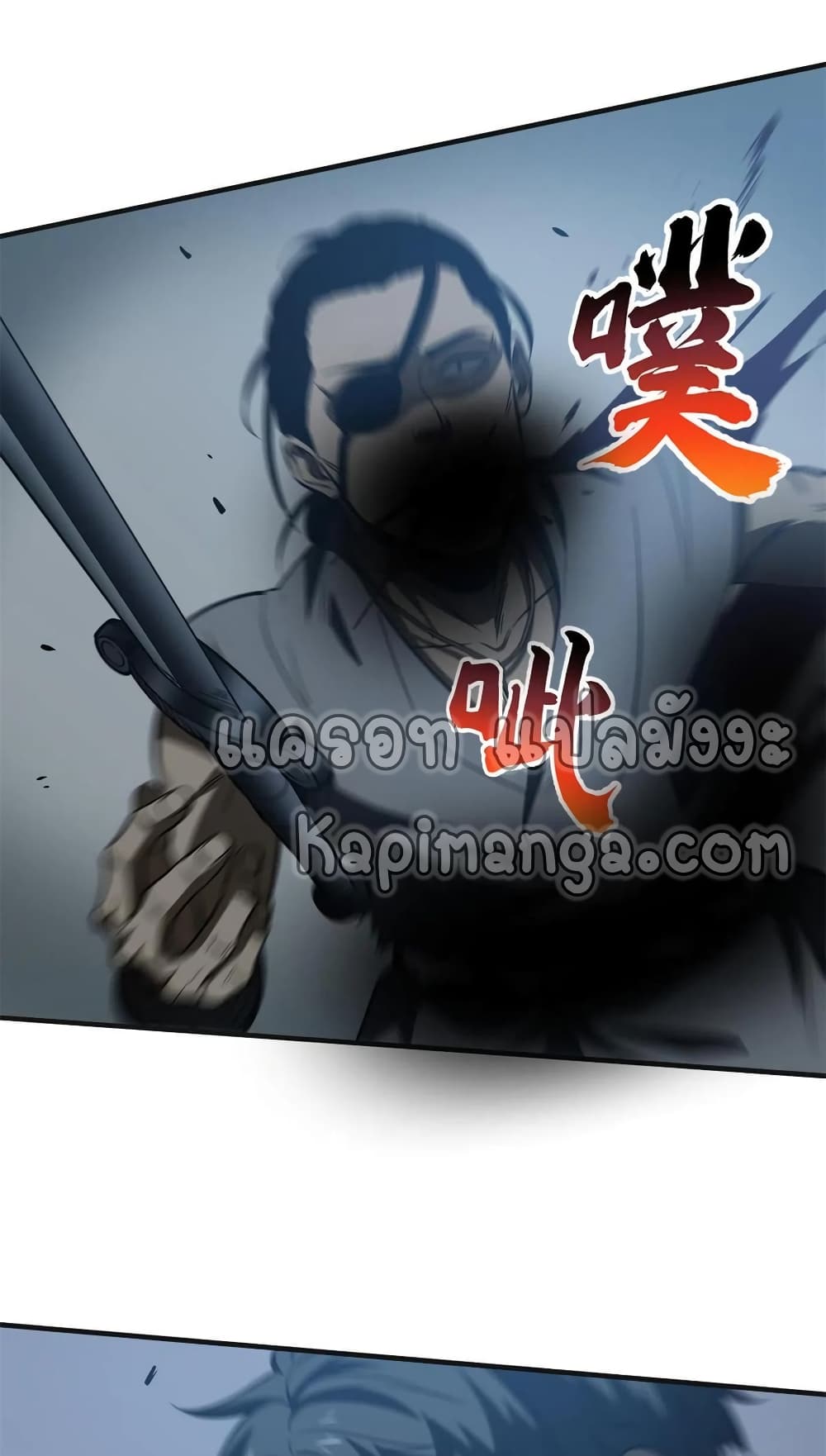 Global Martial Arts ระบบจอมยุทธสุดโกงแห่งโลกคู่ขนาน page 31