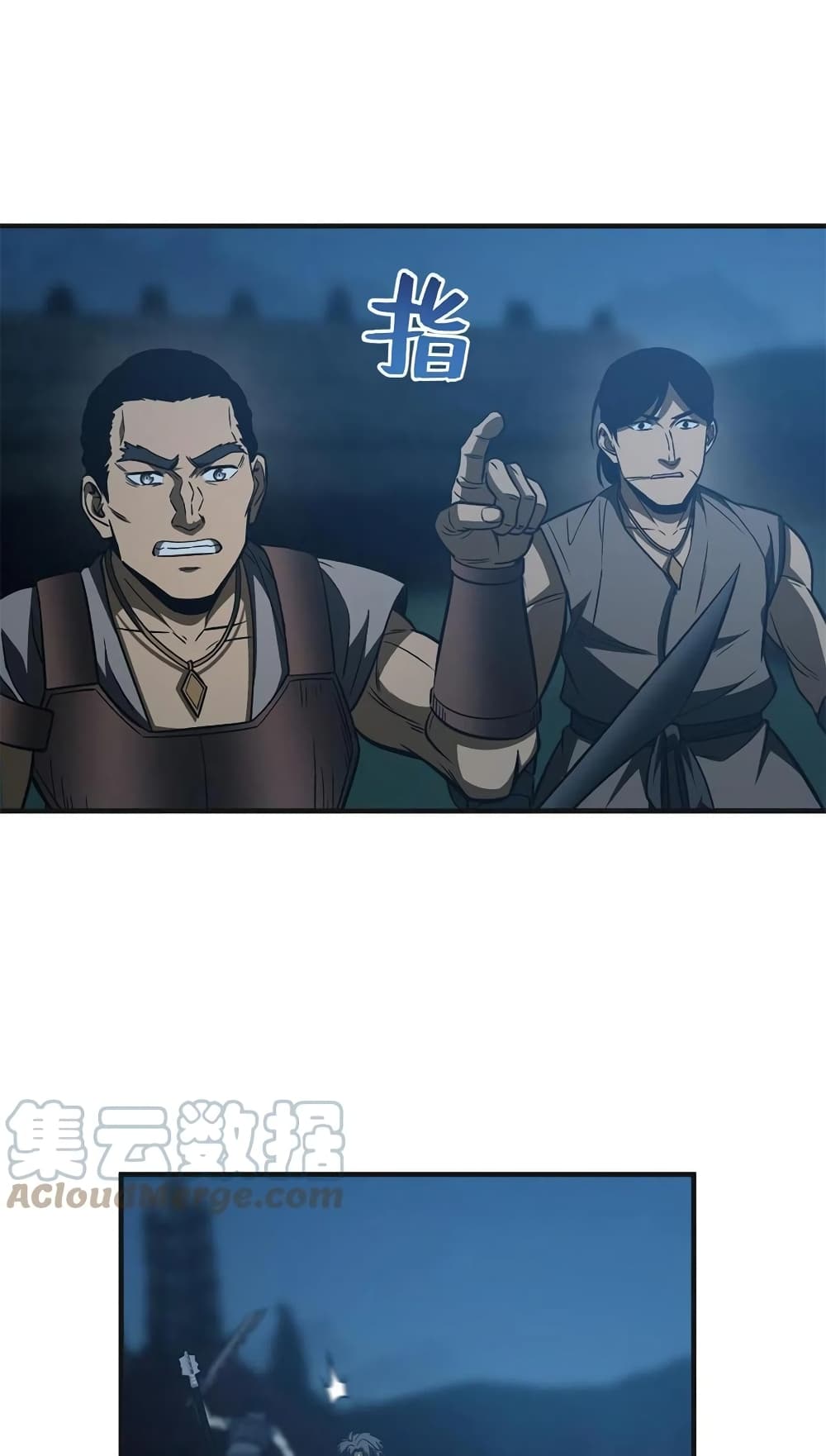 Global Martial Arts ระบบจอมยุทธสุดโกงแห่งโลกคู่ขนาน page 36