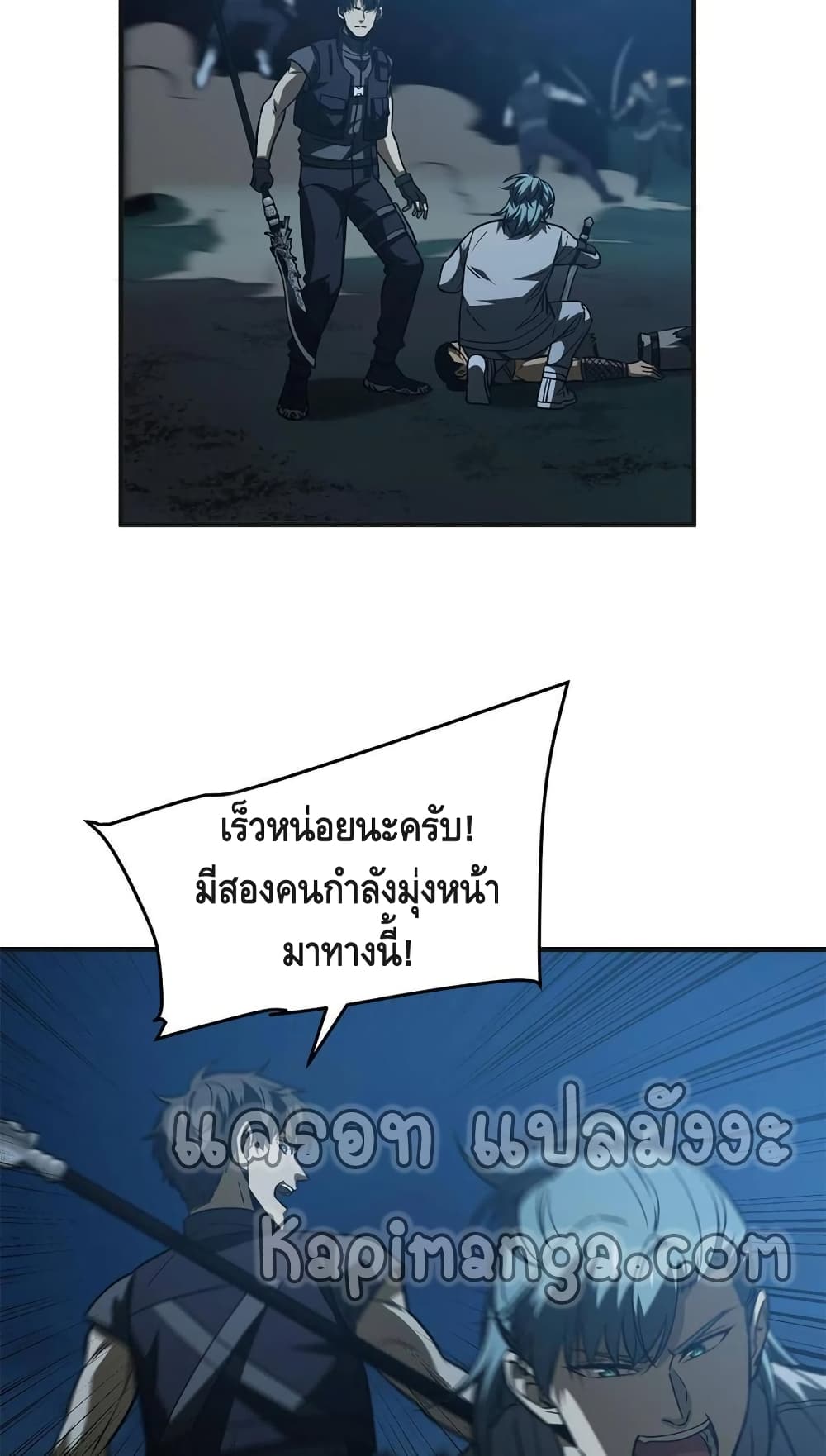 Global Martial Arts ระบบจอมยุทธสุดโกงแห่งโลกคู่ขนาน page 37