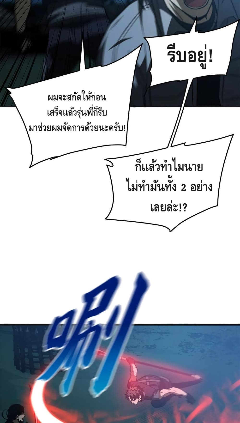 Global Martial Arts ระบบจอมยุทธสุดโกงแห่งโลกคู่ขนาน page 38