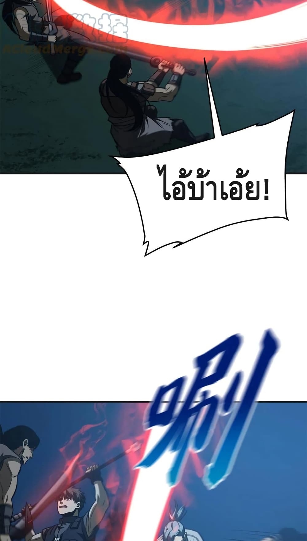 Global Martial Arts ระบบจอมยุทธสุดโกงแห่งโลกคู่ขนาน page 39