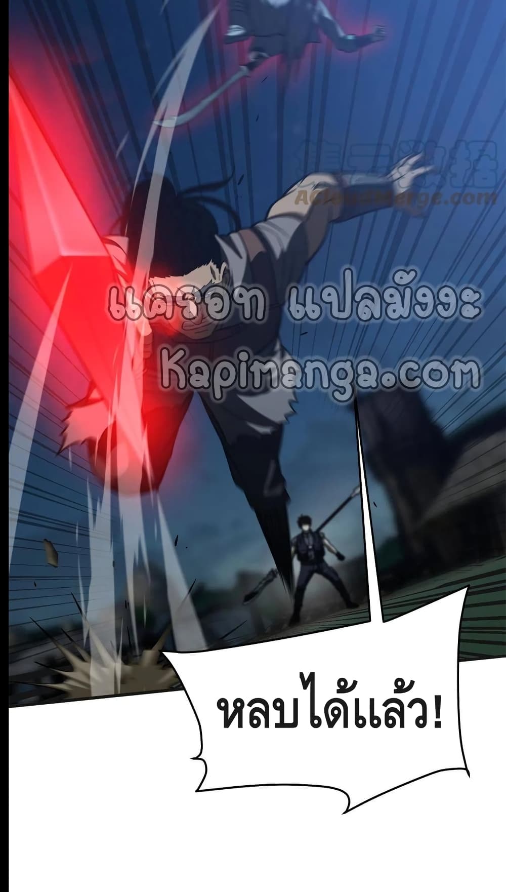 Global Martial Arts ระบบจอมยุทธสุดโกงแห่งโลกคู่ขนาน page 49