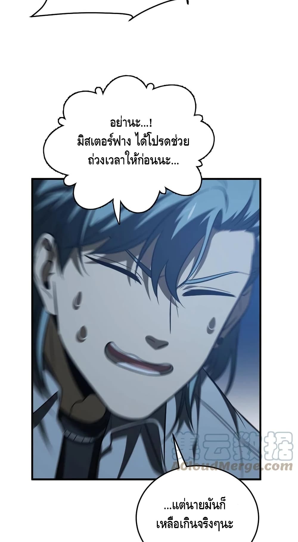 Global Martial Arts ระบบจอมยุทธสุดโกงแห่งโลกคู่ขนาน page 28