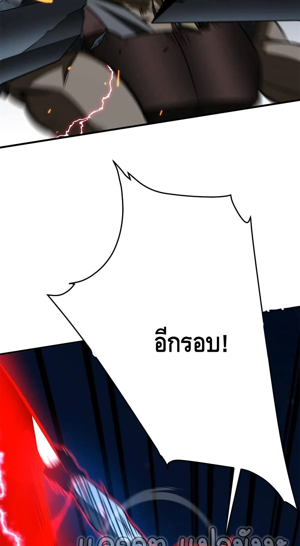 Global Martial Arts ระบบจอมยุทธสุดโกงแห่งโลกคู่ขนาน page 42