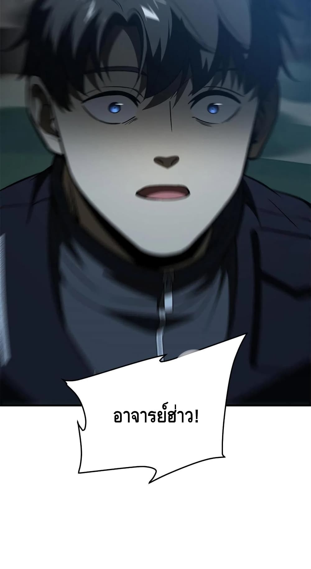 Global Martial Arts ระบบจอมยุทธสุดโกงแห่งโลกคู่ขนาน page 51