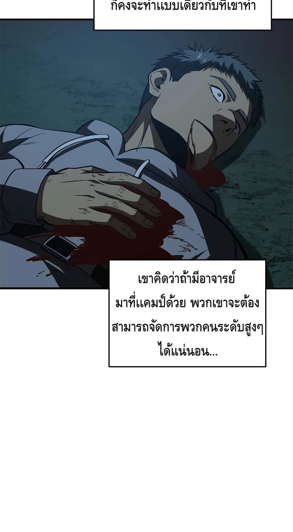 Global Martial Arts ระบบจอมยุทธสุดโกงแห่งโลกคู่ขนาน page 8