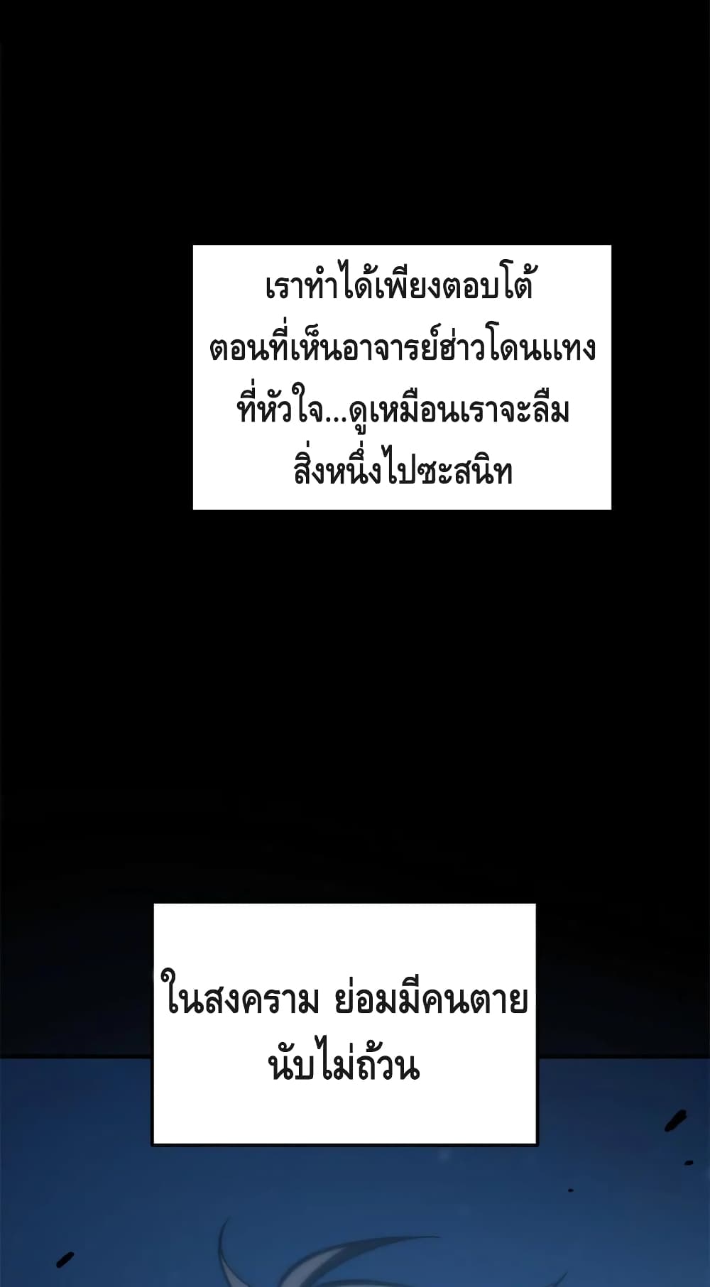 Global Martial Arts ระบบจอมยุทธสุดโกงแห่งโลกคู่ขนาน page 11