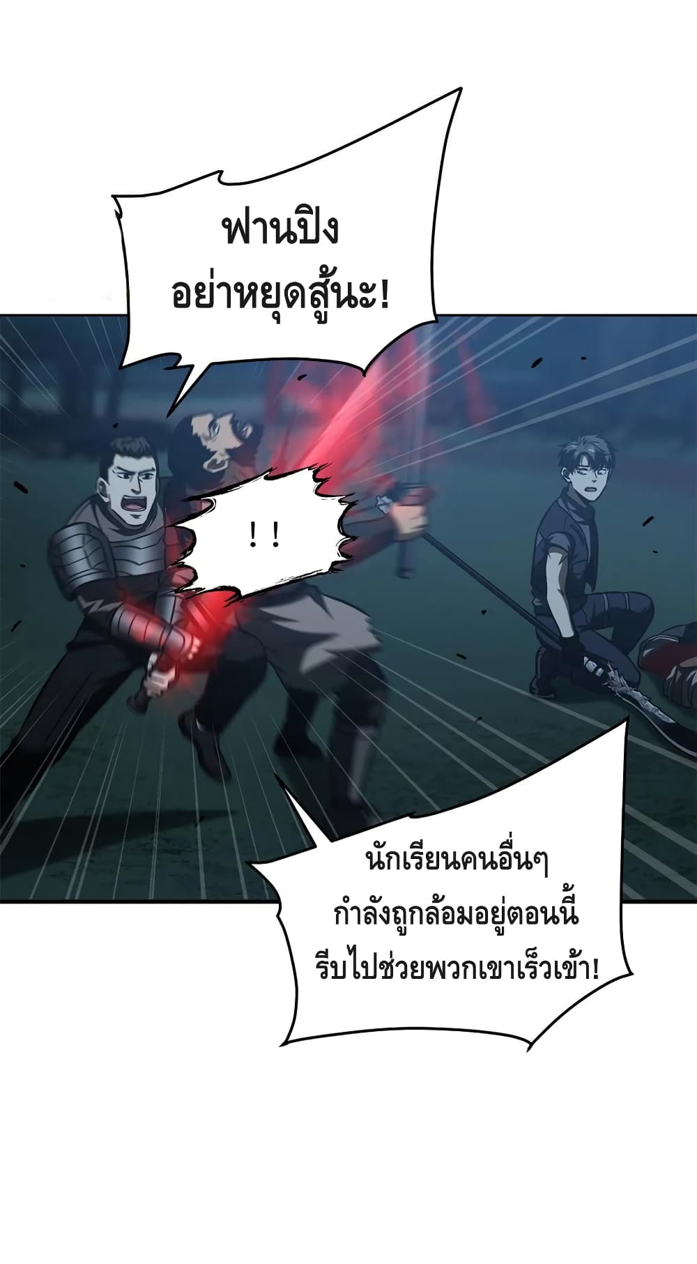 Global Martial Arts ระบบจอมยุทธสุดโกงแห่งโลกคู่ขนาน page 13