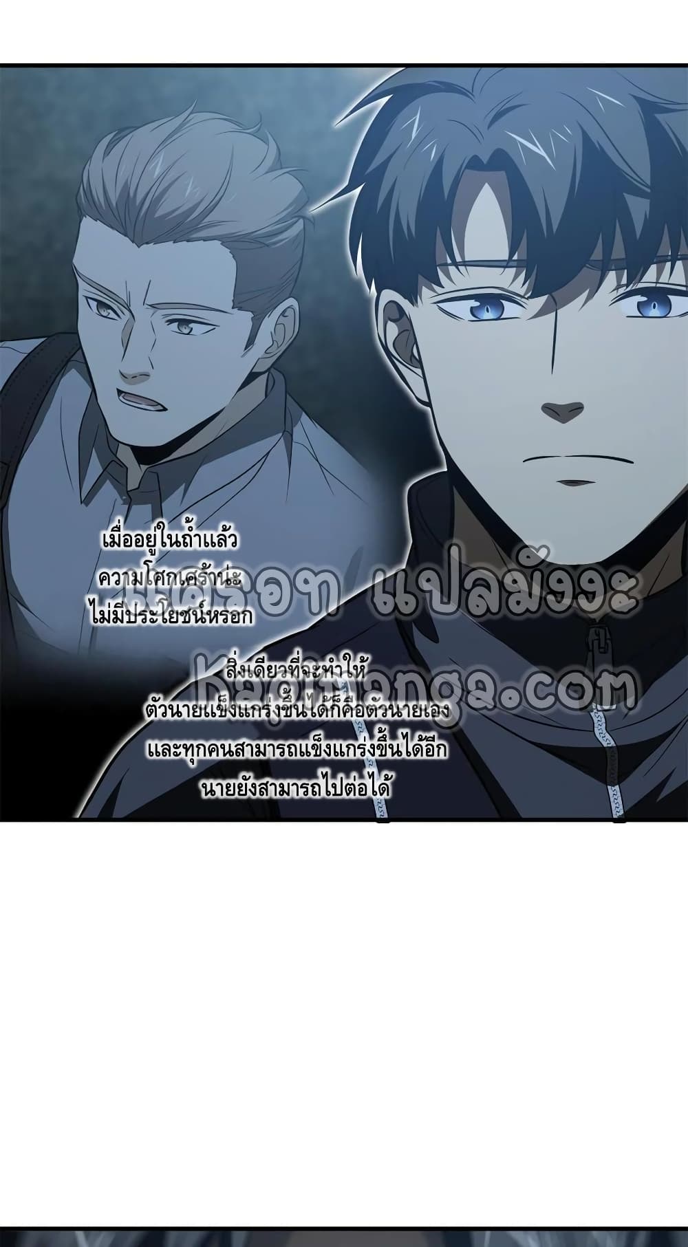 Global Martial Arts ระบบจอมยุทธสุดโกงแห่งโลกคู่ขนาน page 14