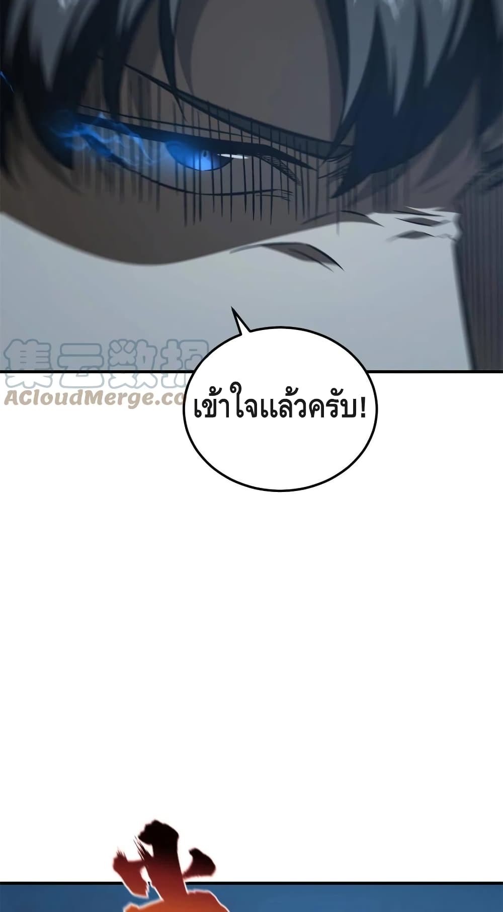 Global Martial Arts ระบบจอมยุทธสุดโกงแห่งโลกคู่ขนาน page 15