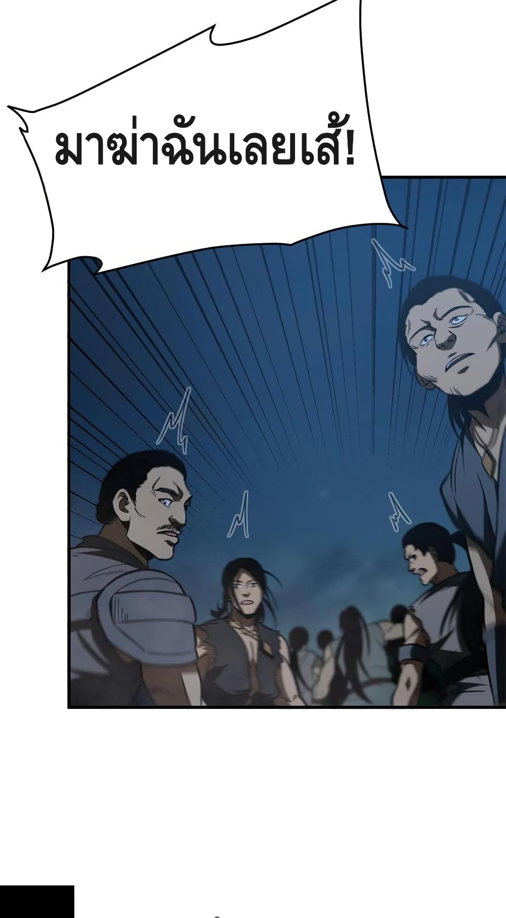 Global Martial Arts ระบบจอมยุทธสุดโกงแห่งโลกคู่ขนาน page 17