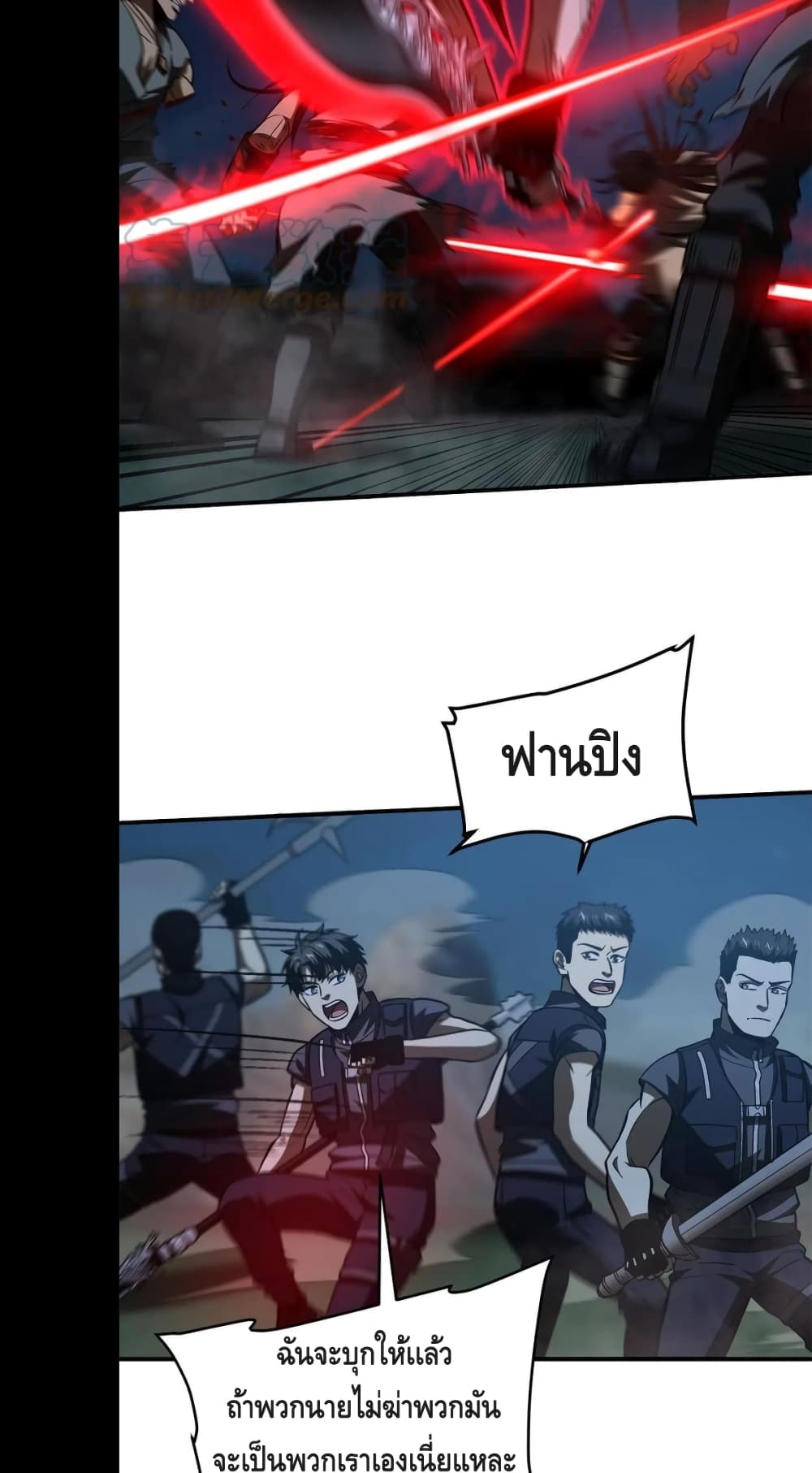 Global Martial Arts ระบบจอมยุทธสุดโกงแห่งโลกคู่ขนาน page 19