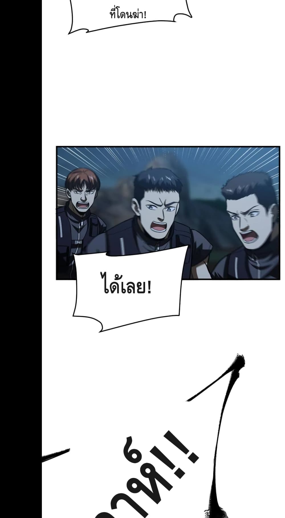 Global Martial Arts ระบบจอมยุทธสุดโกงแห่งโลกคู่ขนาน page 20