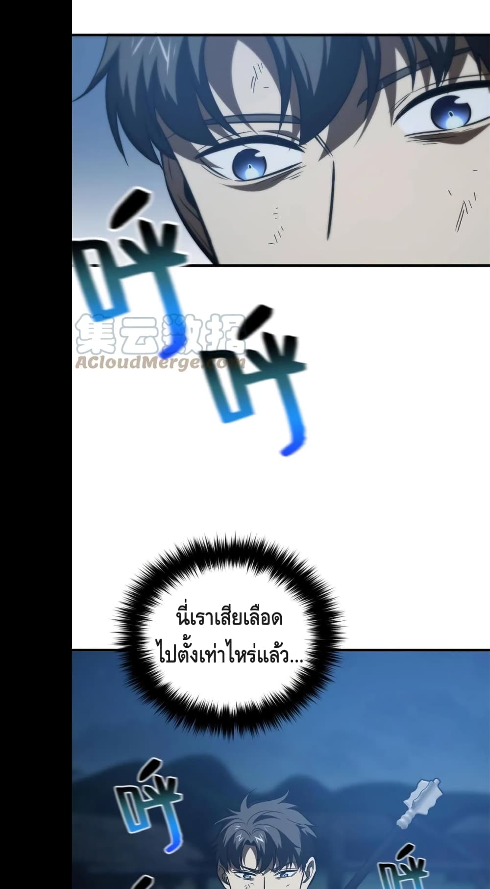 Global Martial Arts ระบบจอมยุทธสุดโกงแห่งโลกคู่ขนาน page 26
