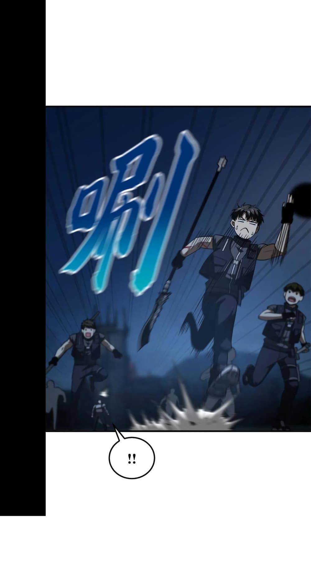 Global Martial Arts ระบบจอมยุทธสุดโกงแห่งโลกคู่ขนาน page 30