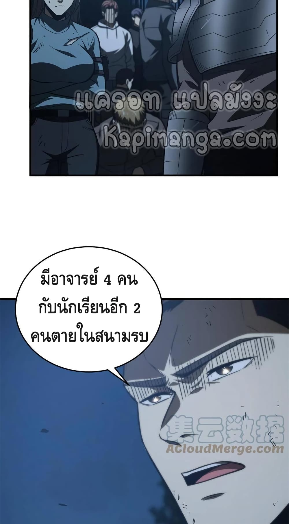 Global Martial Arts ระบบจอมยุทธสุดโกงแห่งโลกคู่ขนาน page 35