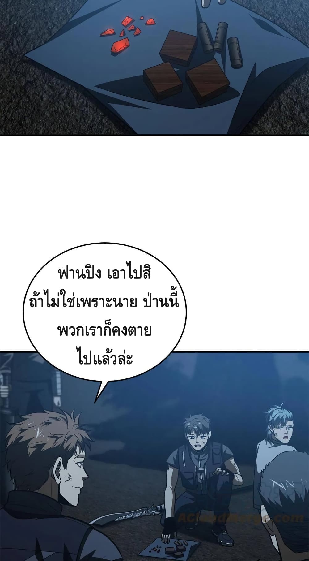 Global Martial Arts ระบบจอมยุทธสุดโกงแห่งโลกคู่ขนาน page 41