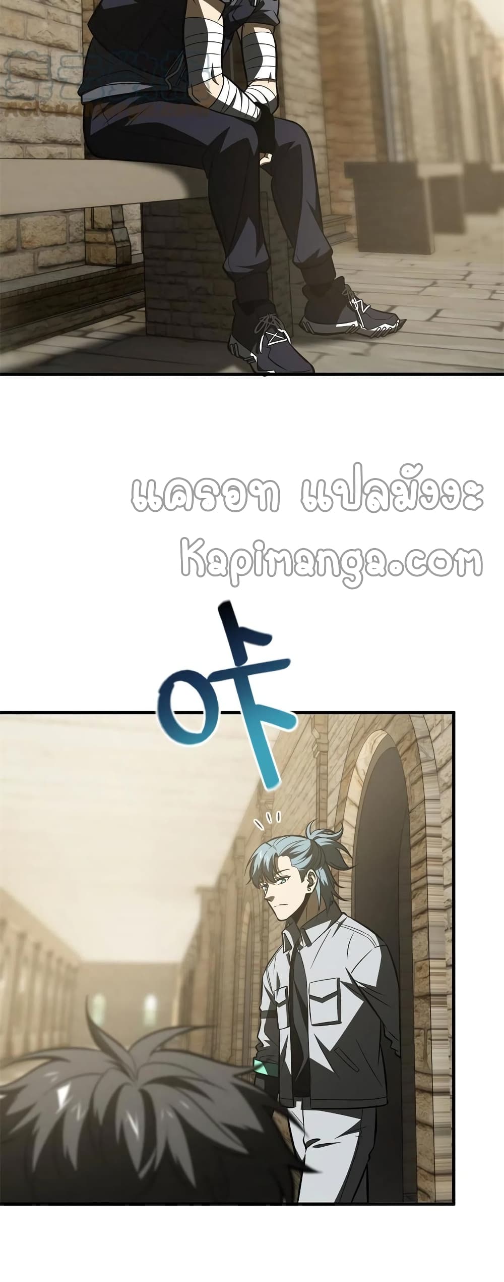 Global Martial Arts ระบบจอมยุทธสุดโกงแห่งโลกคู่ขนาน page 4