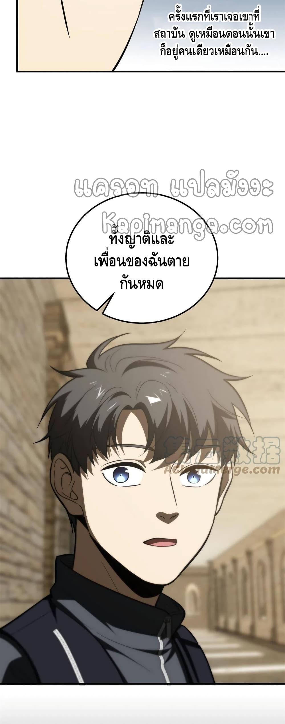 Global Martial Arts ระบบจอมยุทธสุดโกงแห่งโลกคู่ขนาน page 14