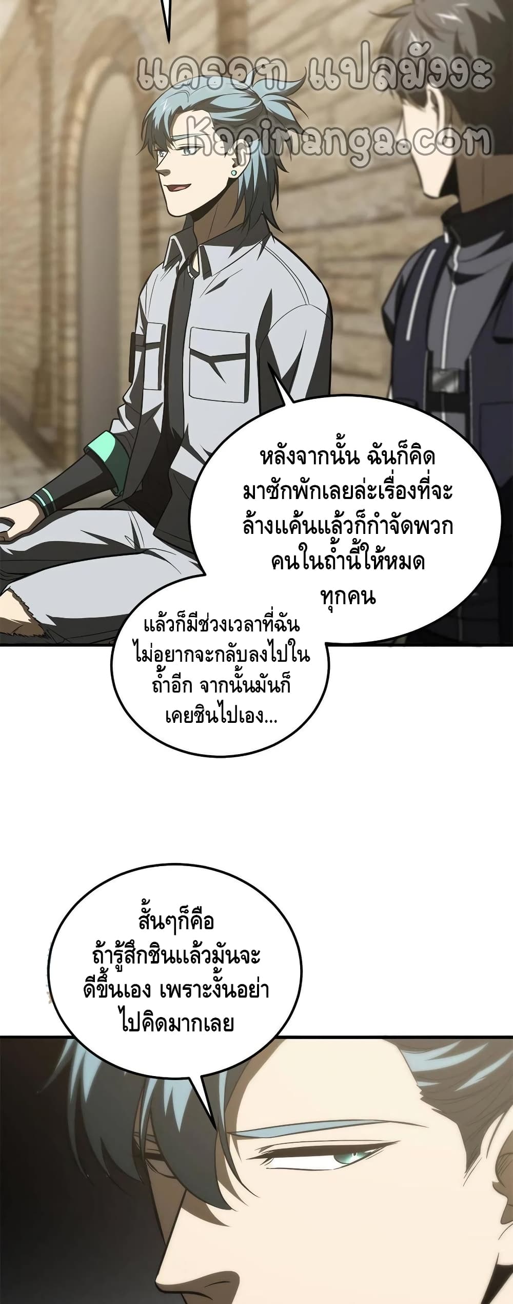 Global Martial Arts ระบบจอมยุทธสุดโกงแห่งโลกคู่ขนาน page 17