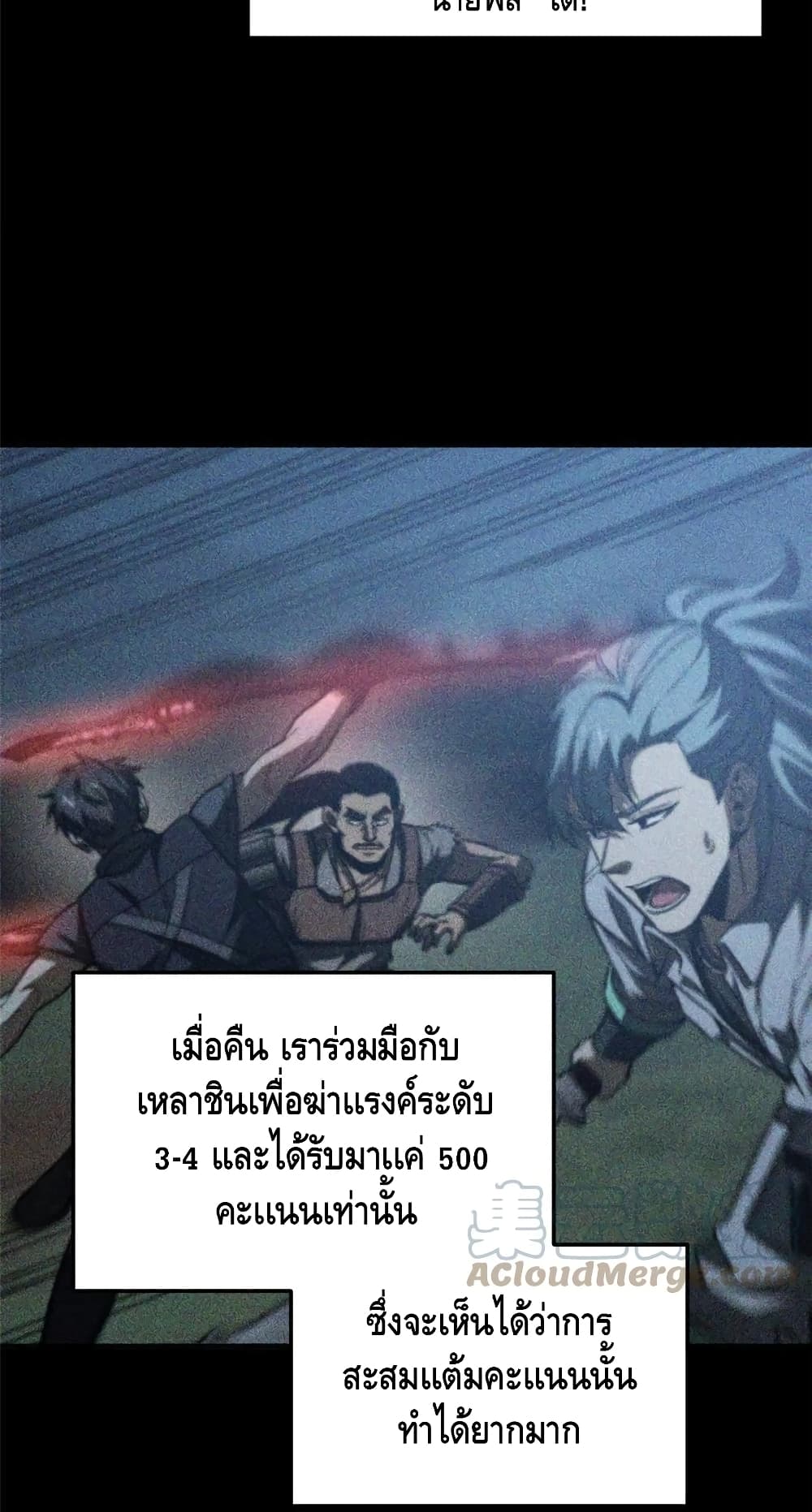 Global Martial Arts ระบบจอมยุทธสุดโกงแห่งโลกคู่ขนาน page 4