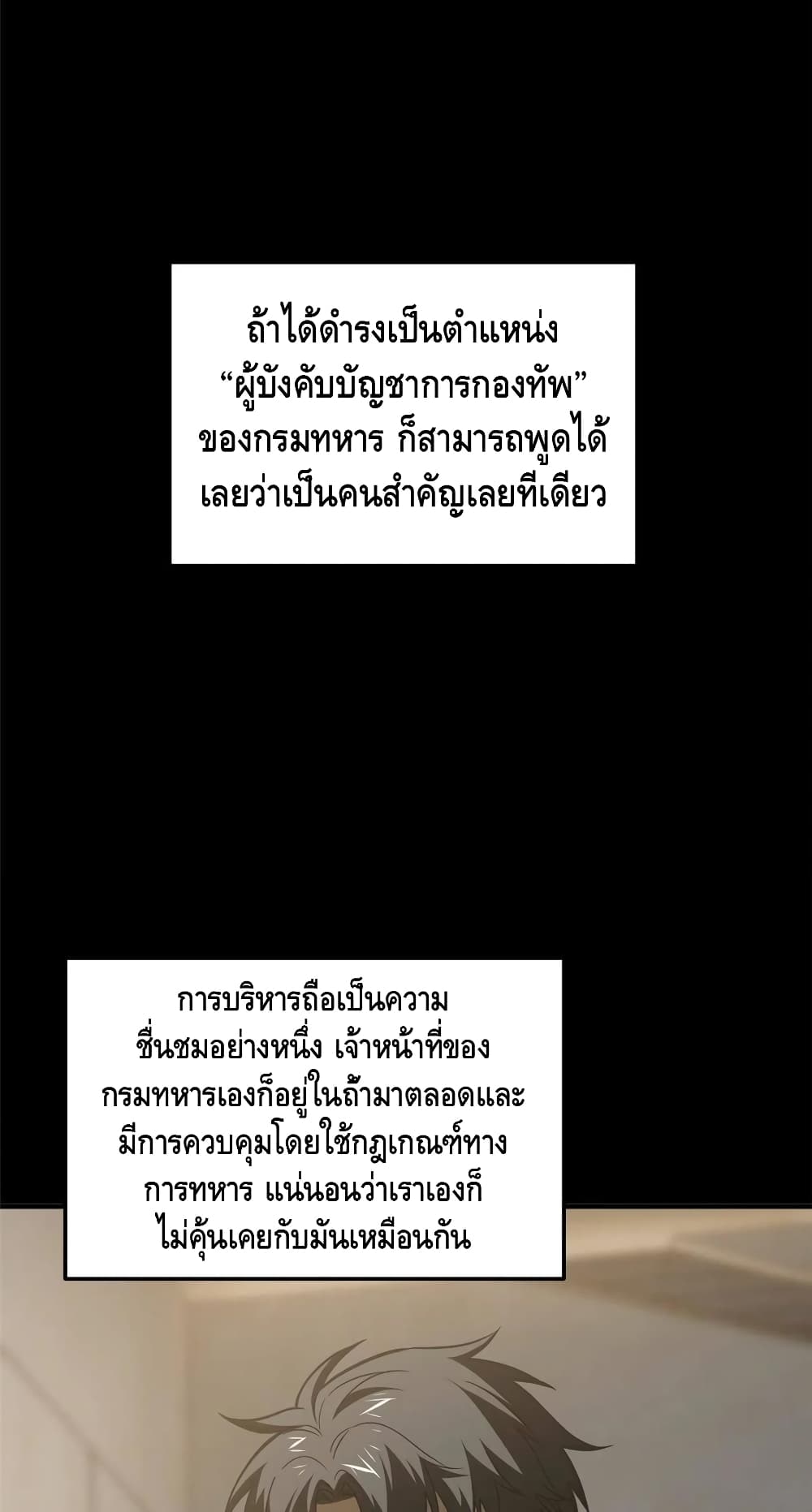 Global Martial Arts ระบบจอมยุทธสุดโกงแห่งโลกคู่ขนาน page 5