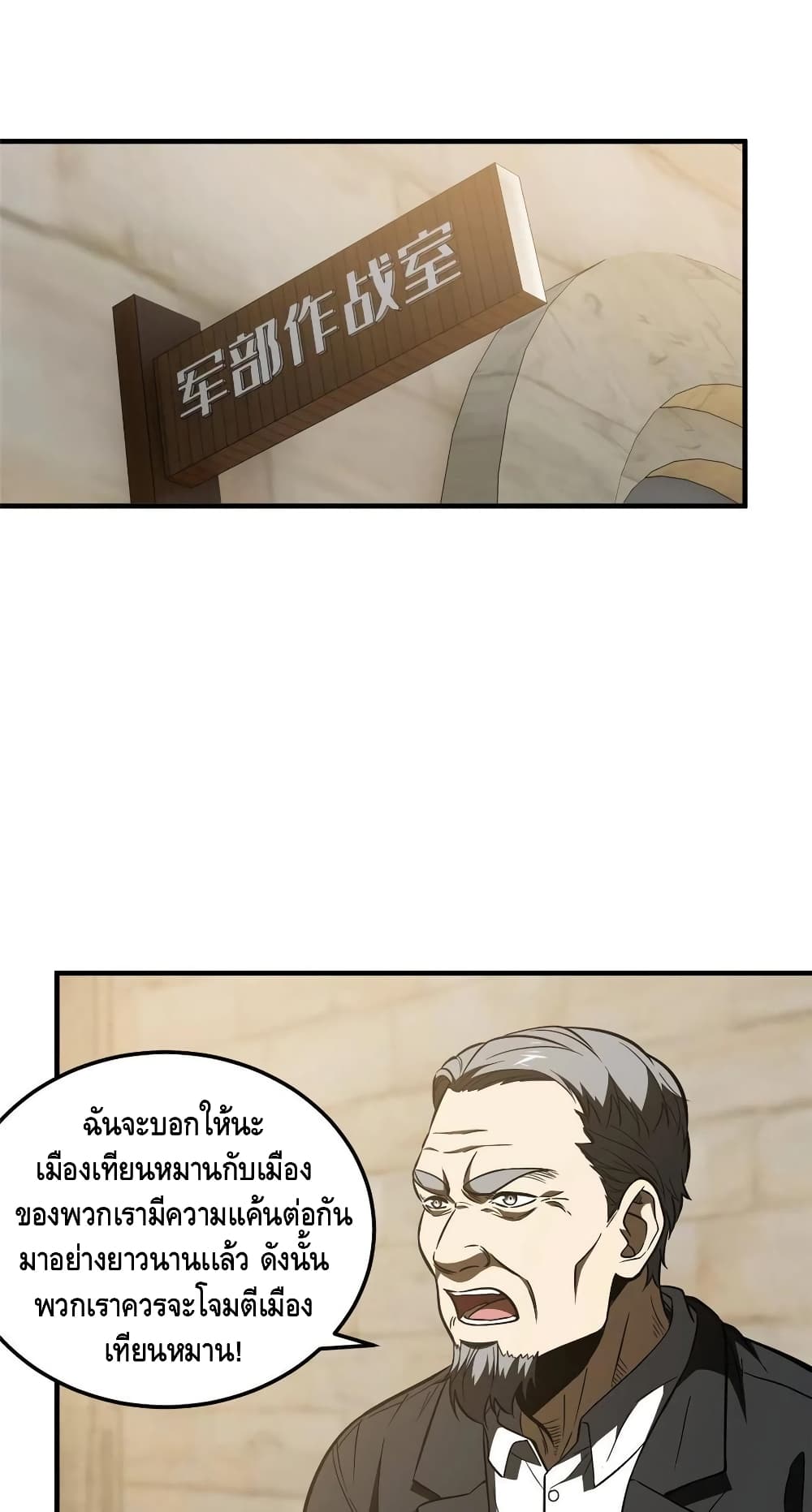 Global Martial Arts ระบบจอมยุทธสุดโกงแห่งโลกคู่ขนาน page 12