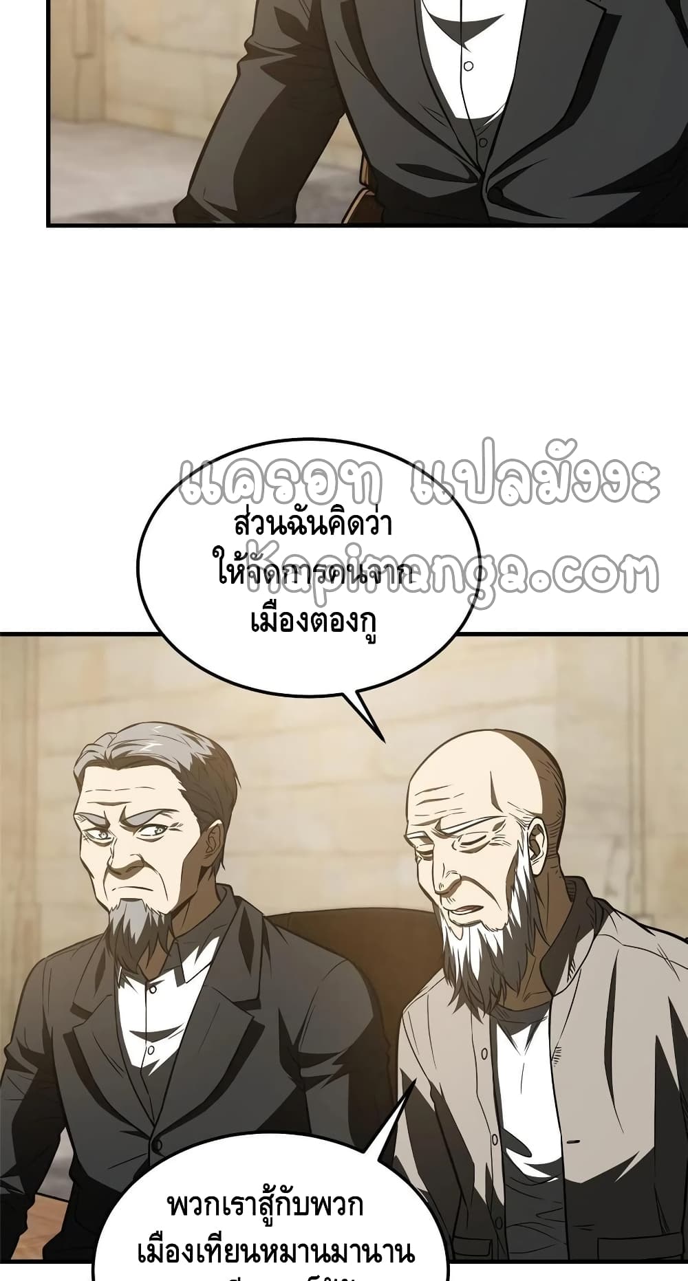 Global Martial Arts ระบบจอมยุทธสุดโกงแห่งโลกคู่ขนาน page 13